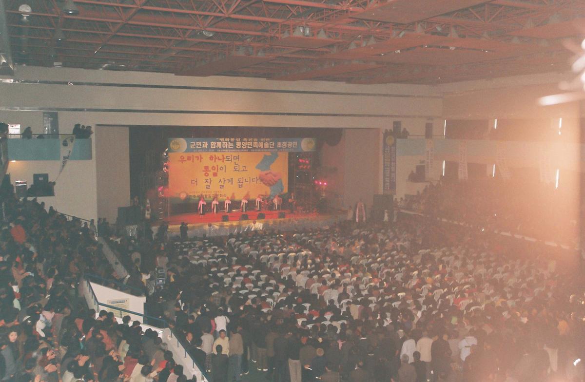 군민과 함께하는 평양민족예술단 초청공연