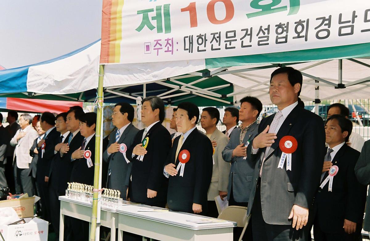 제10회 경남 게이트볼 대회