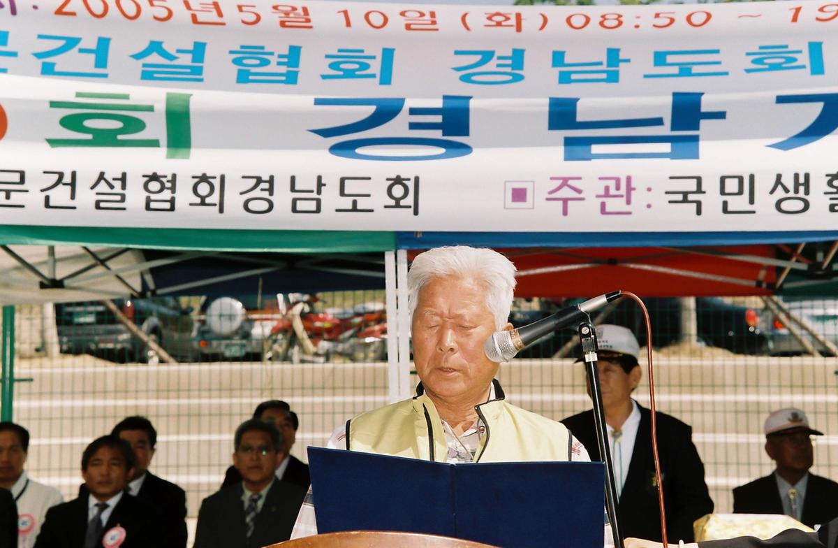 제10회 경남 게이트볼 대회