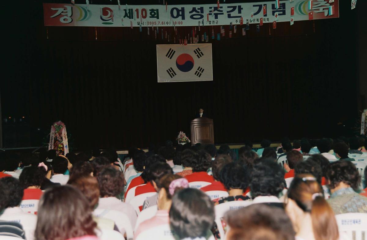 제10회 여성주간 기념