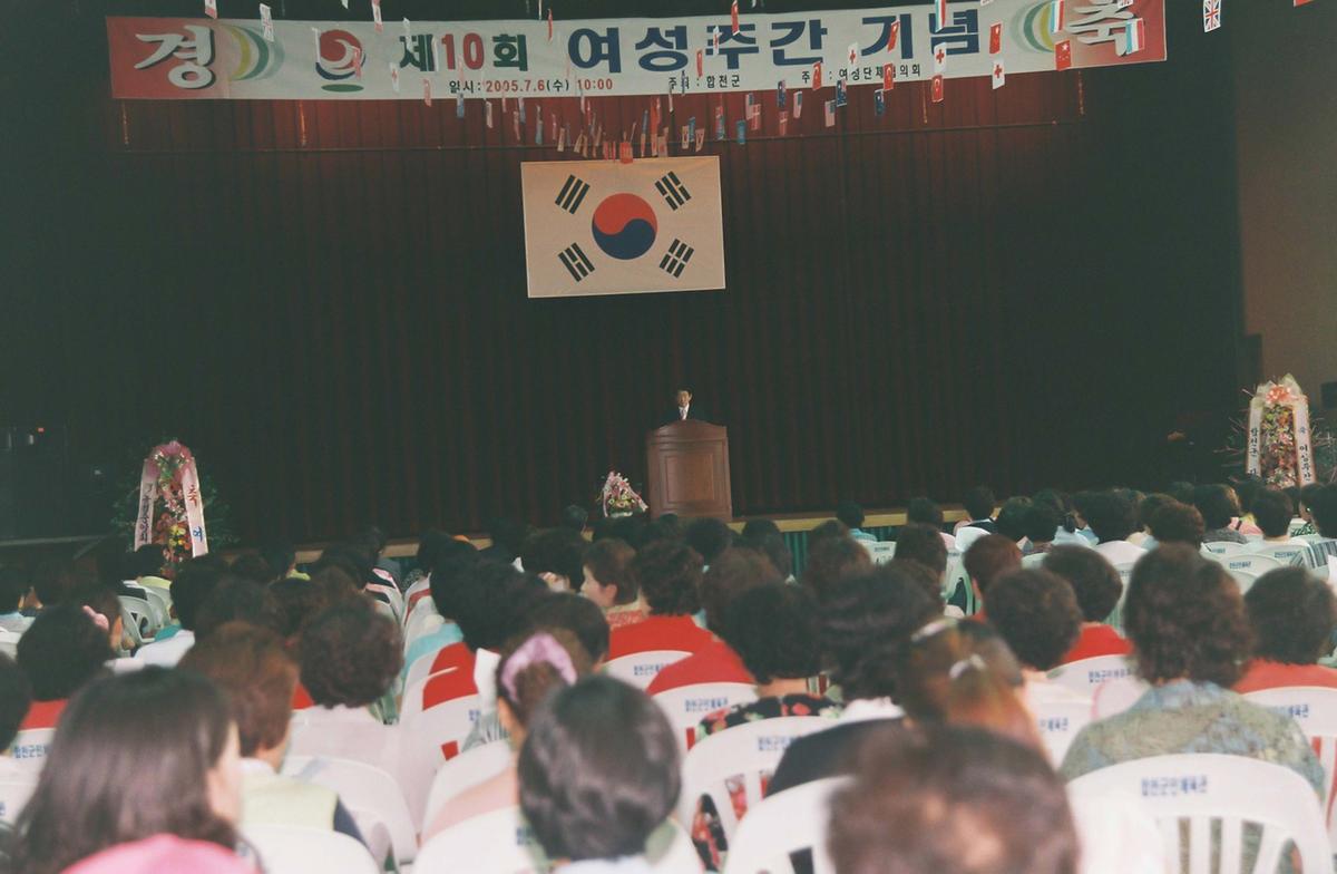 제10회 여성주간 기념