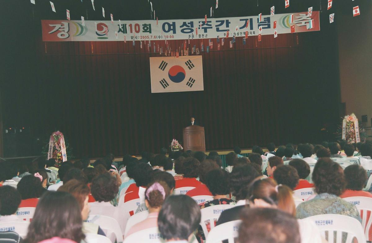 제10회 여성주간 기념