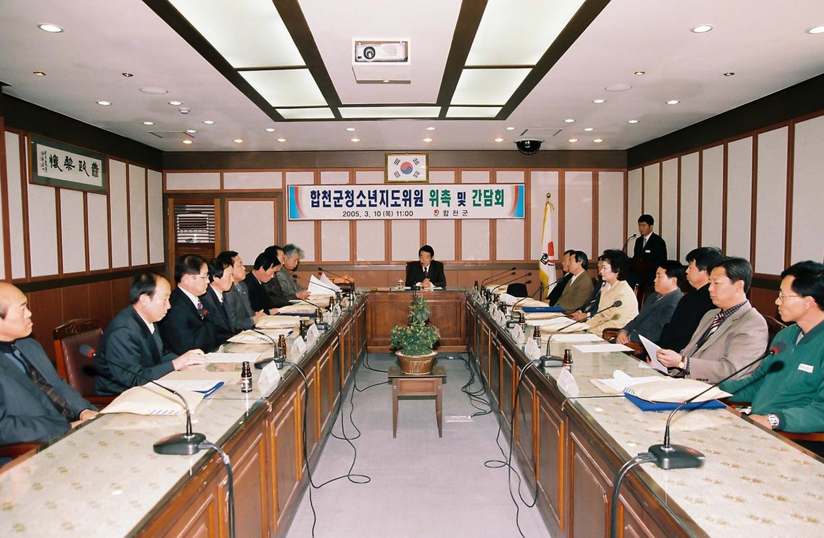 합천군청소년지도위원 위촉 및 간담회