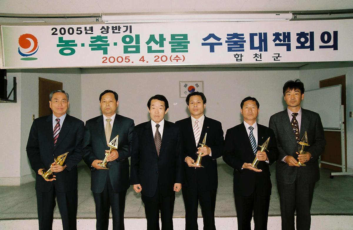 2005년 상반기 농,축,임산물 수출대책회의