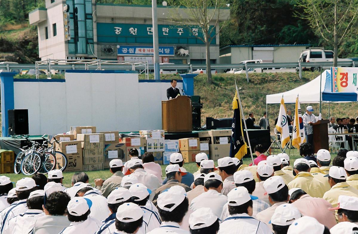 제17회 율곡면민체육대회 및 제10회 경로잔치