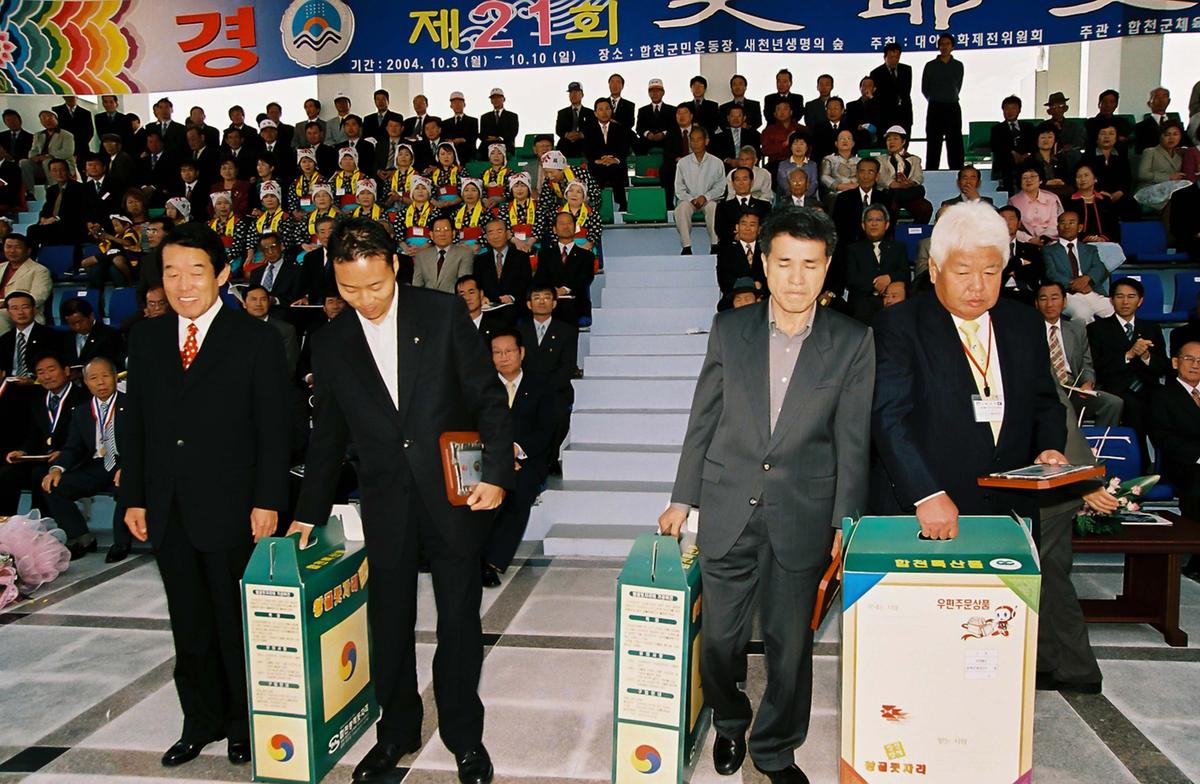 제21회 대야문화제