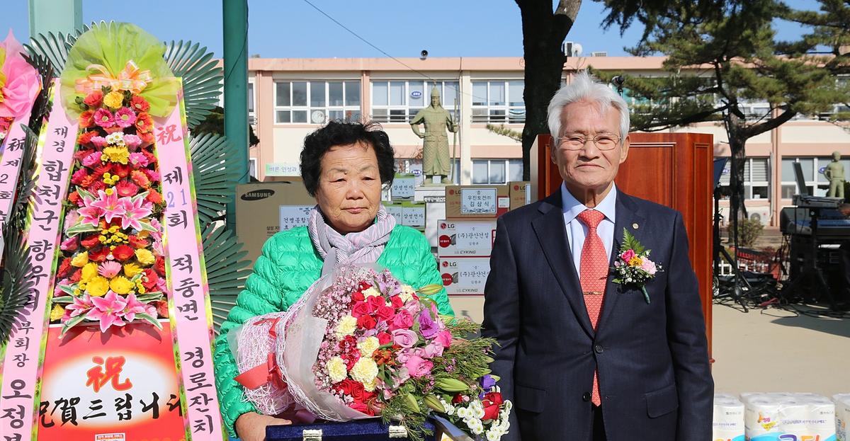 적중면노인의날행사