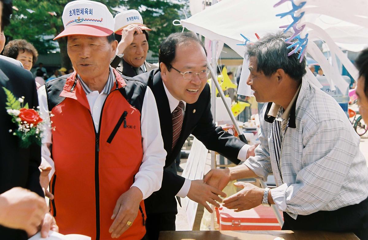 제34회 초계면민 화합 체육대회