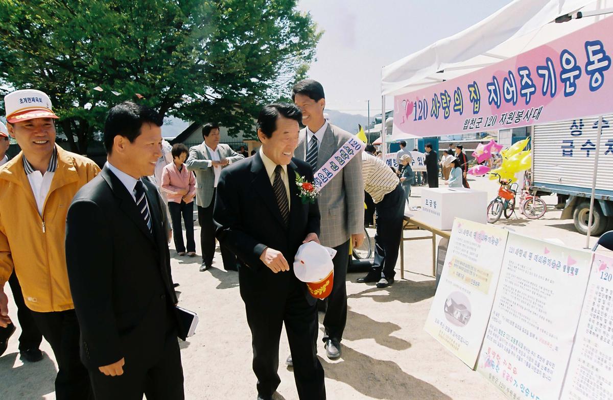 제34회 초계면민 화합 체육대회