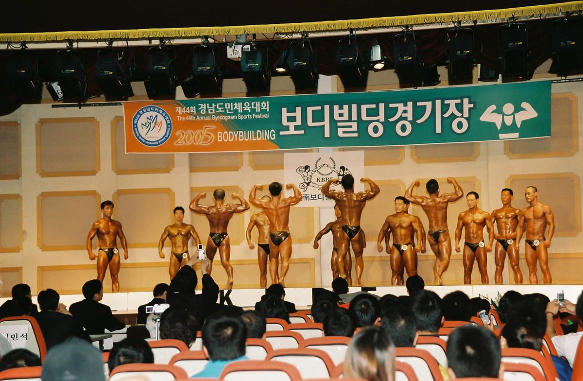 제44회 경남도민체육대회