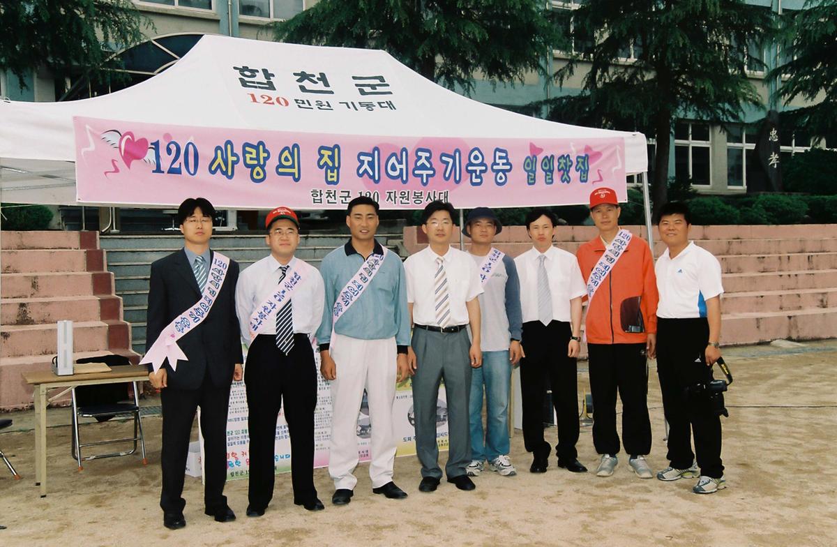 제44회 경남도민체육대회