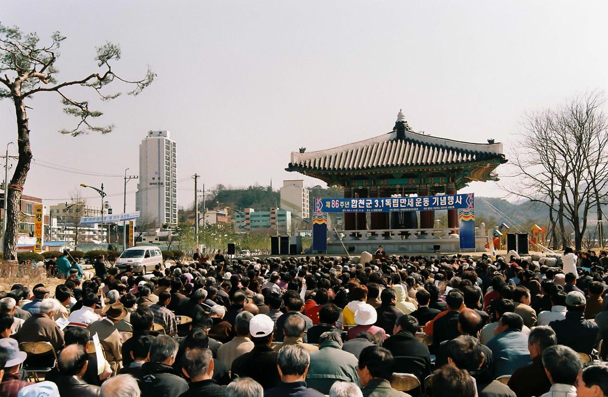 제86주년 합천군 3.1독립만세운동 기념행사