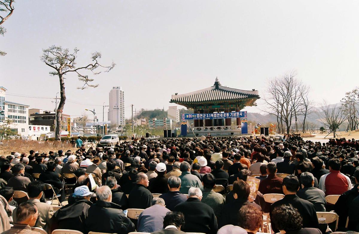 제86주년 합천군 3.1독립만세운동 기념행사