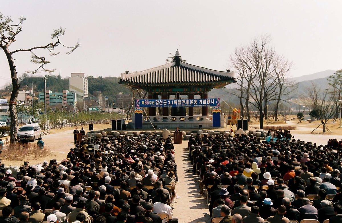 제86주년 합천군 3.1독립만세운동 기념행사