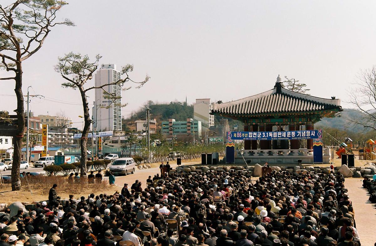 제86주년 합천군 3.1독립만세운동 기념행사