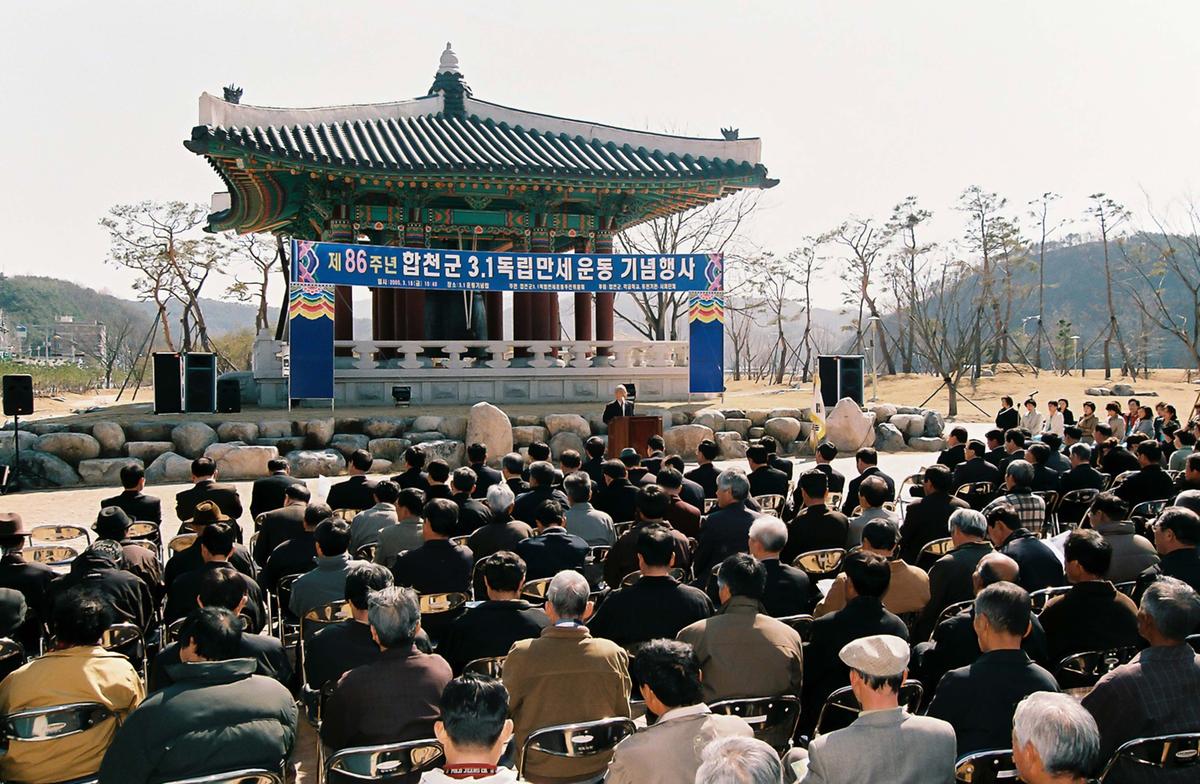 제86주년 합천군 3.1독립만세운동 기념행사