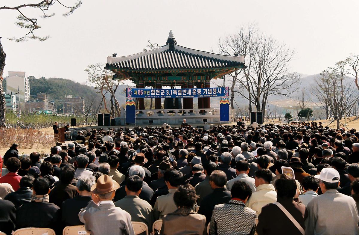 제86주년 합천군 3.1독립만세운동 기념행사