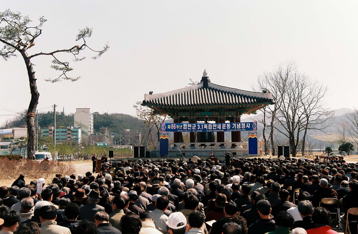 제86주년 합천군 3.1독립만세운동 기념행사