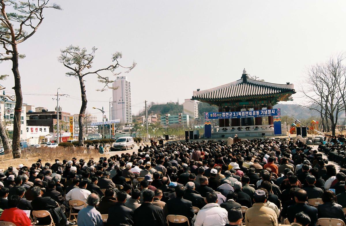 제86주년 합천군 3.1독립만세운동 기념행사