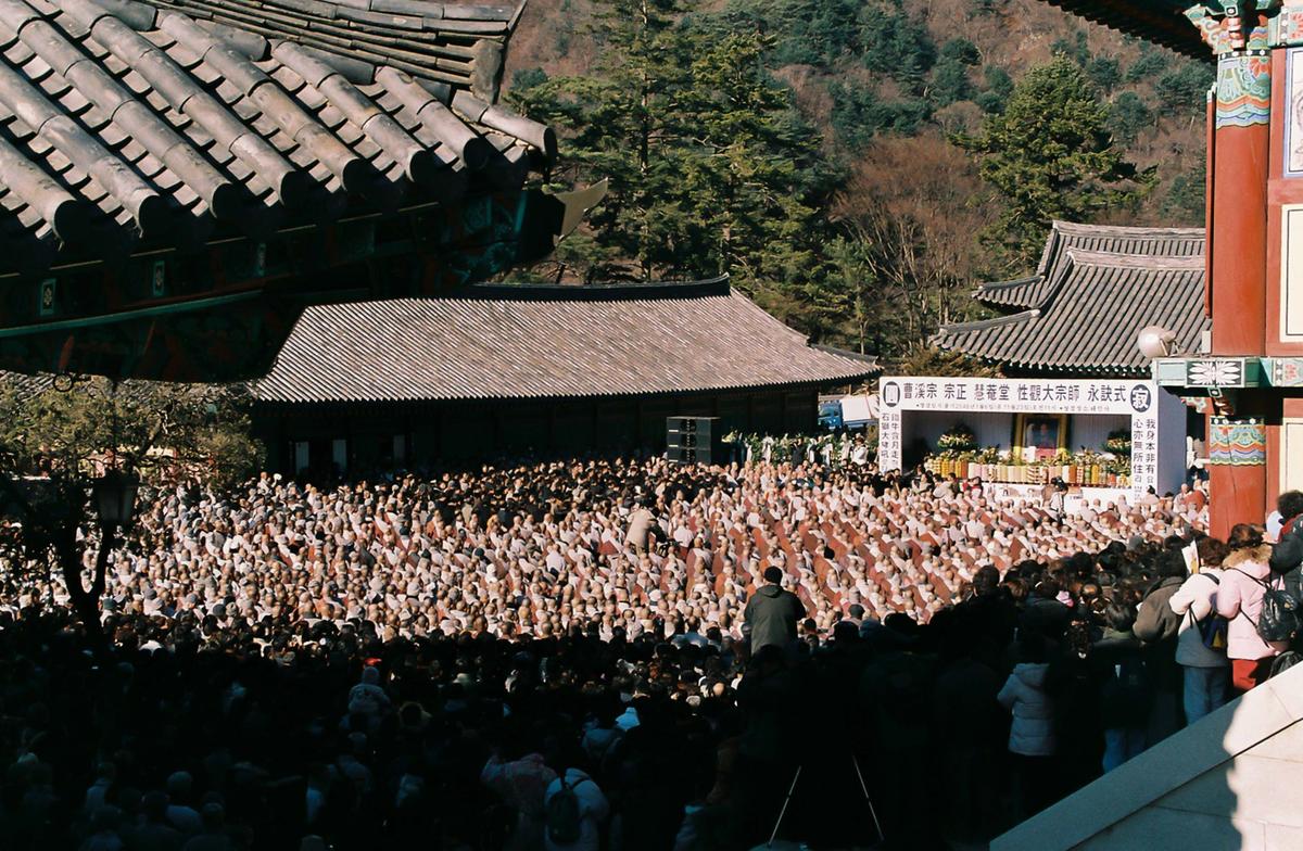 조계종 종정 혜임당 성관대종사 영결식