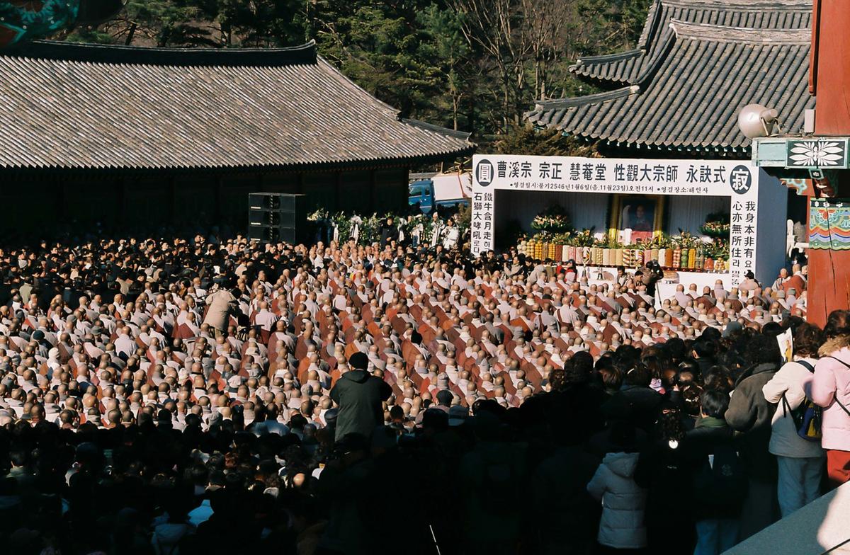조계종 종정 혜임당 성관대종사 영결식