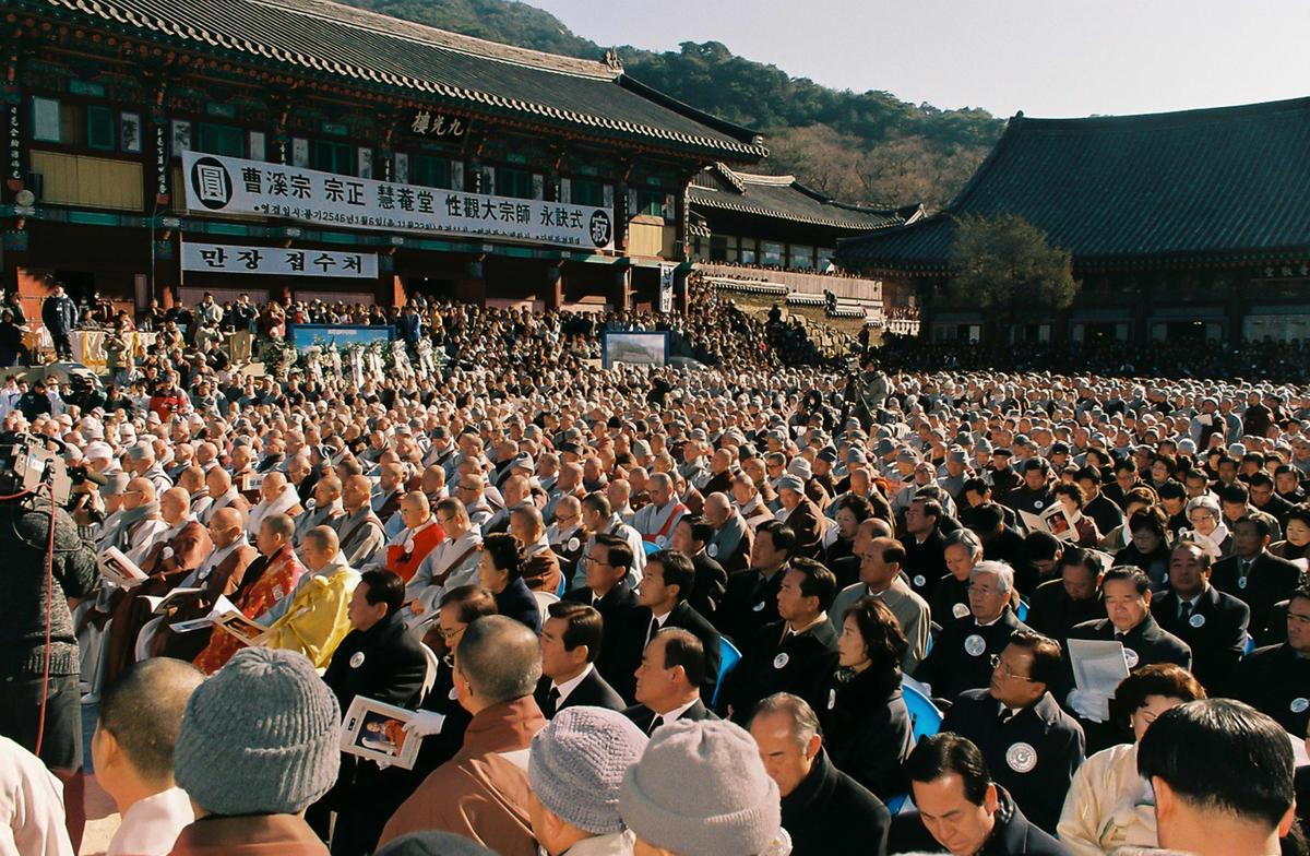 조계종 종정 혜임당 성관대종사 영결식