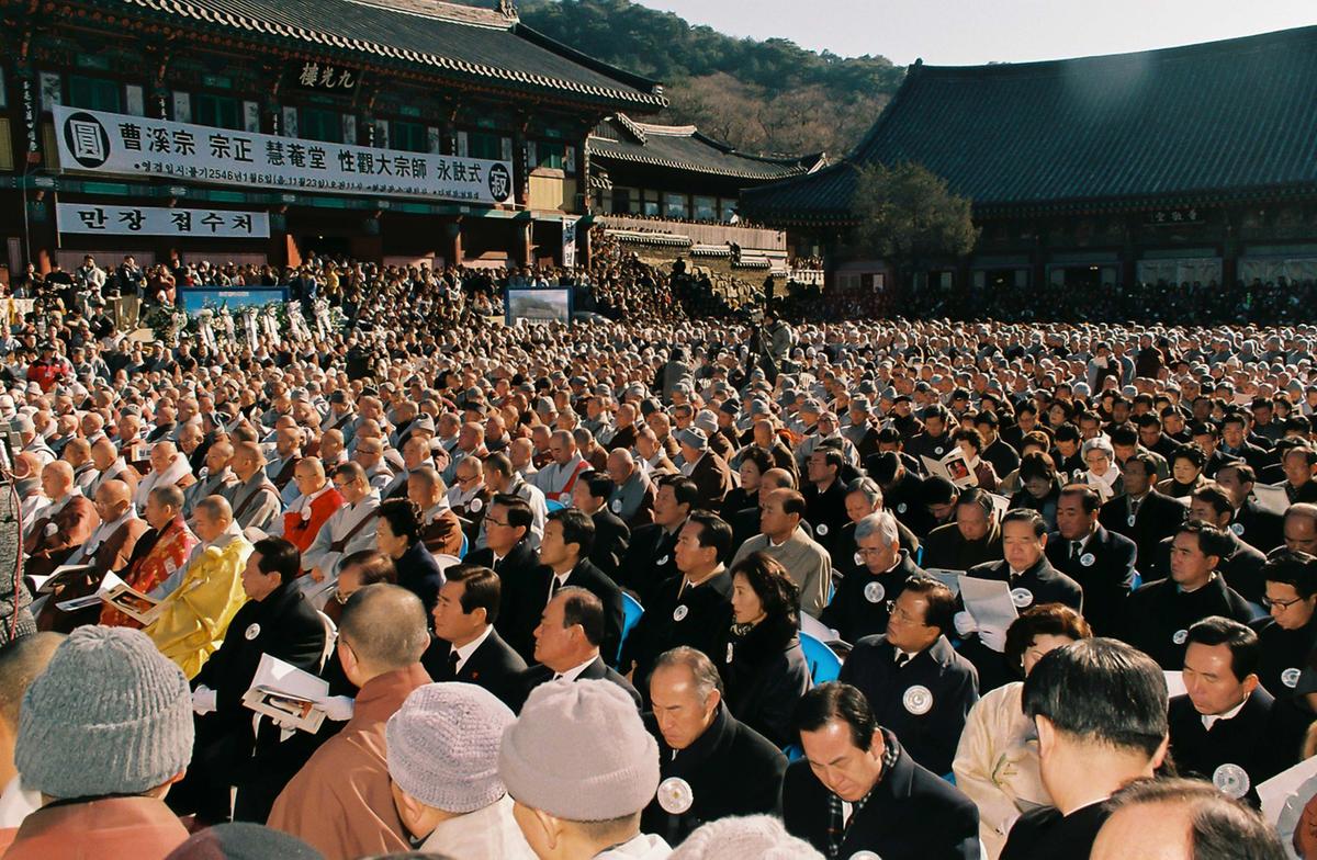 조계종 종정 혜임당 성관대종사 영결식