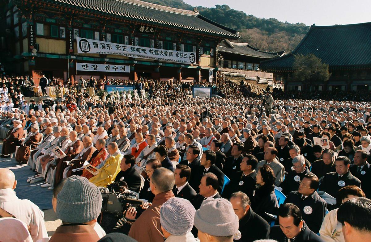 조계종 종정 혜임당 성관대종사 영결식