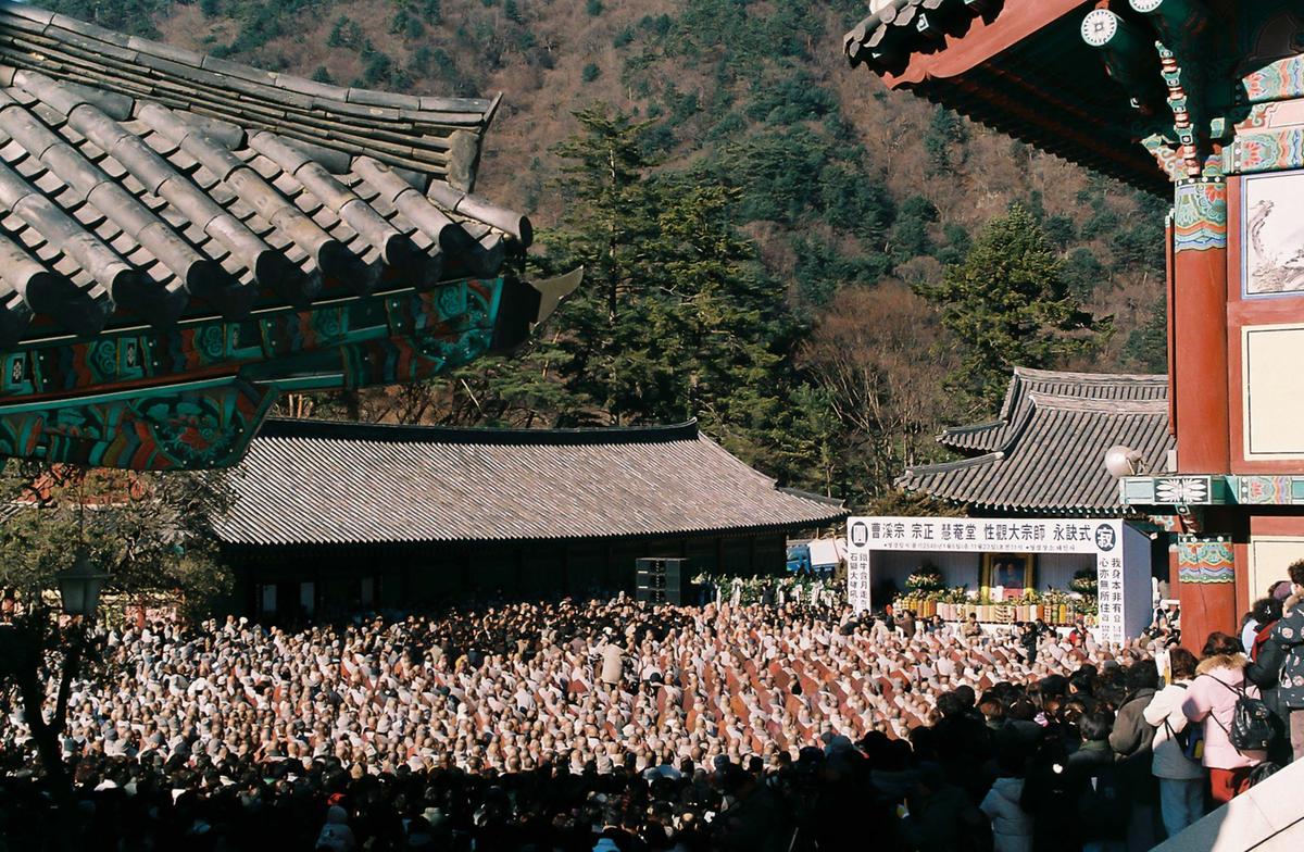 조계종 종정 혜임당 성관대종사 영결식