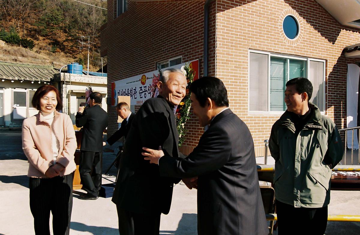 지산마을회관 준공식 및 경로잔치