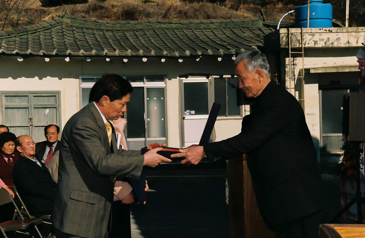 지산마을회관 준공식 및 경로잔치