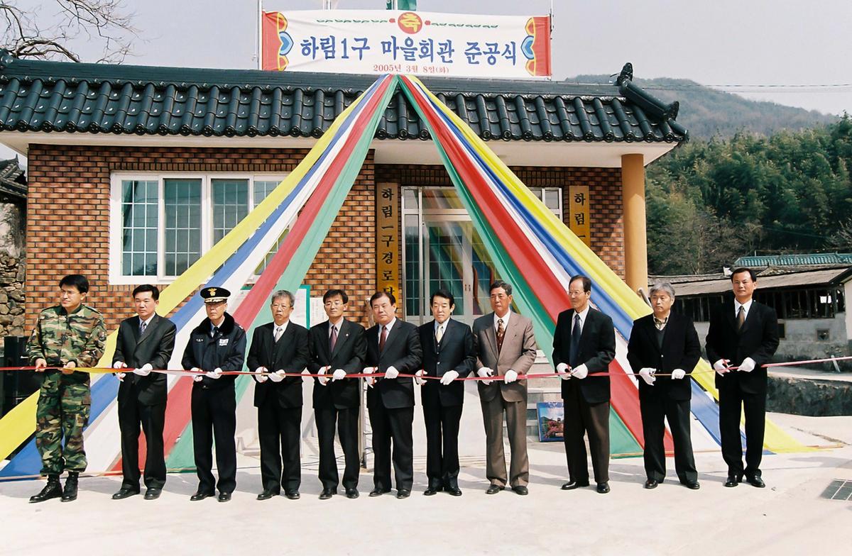 하림1구 마을회관 준공식