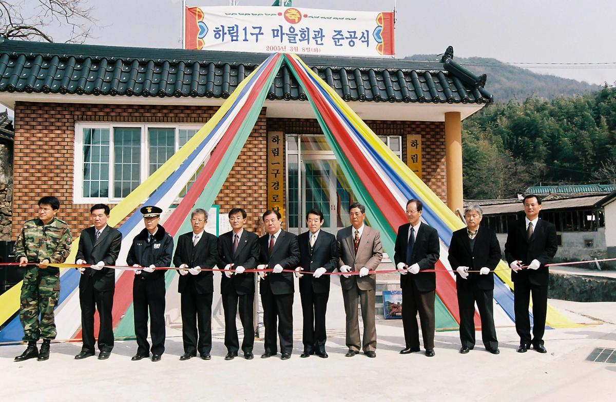하림1구 마을회관 준공식