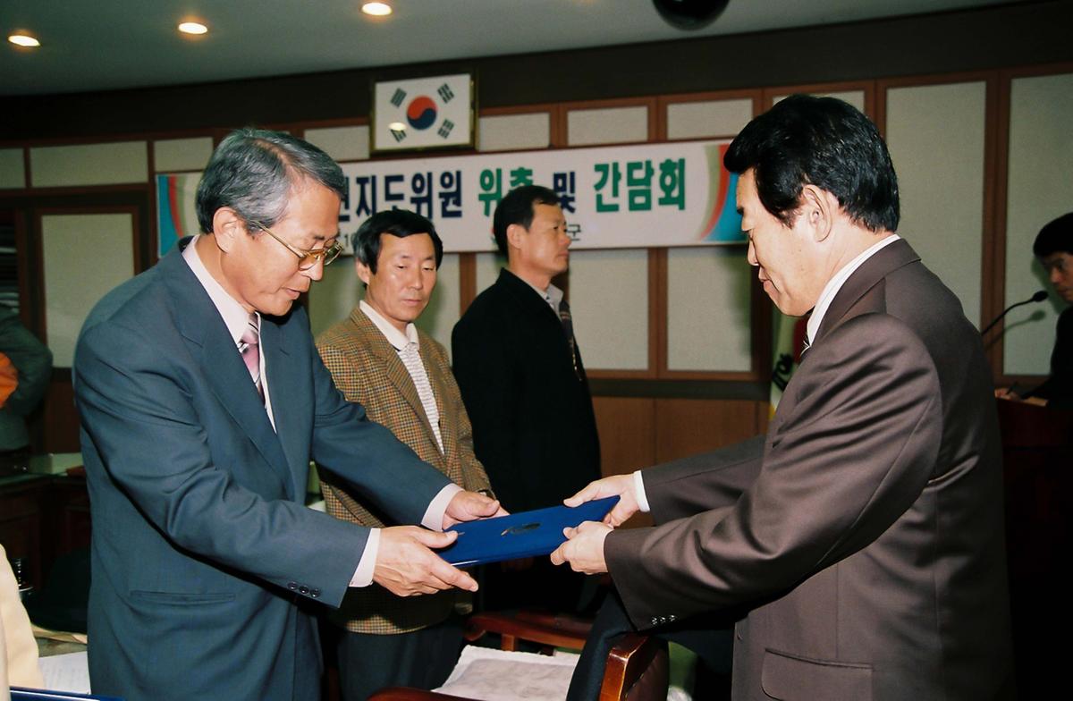 합천군 청소년 지도위원 위촉 및 간담회