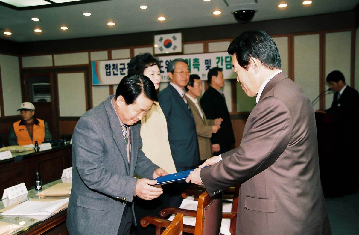 합천군 청소년 지도위원 위촉 및 간담회