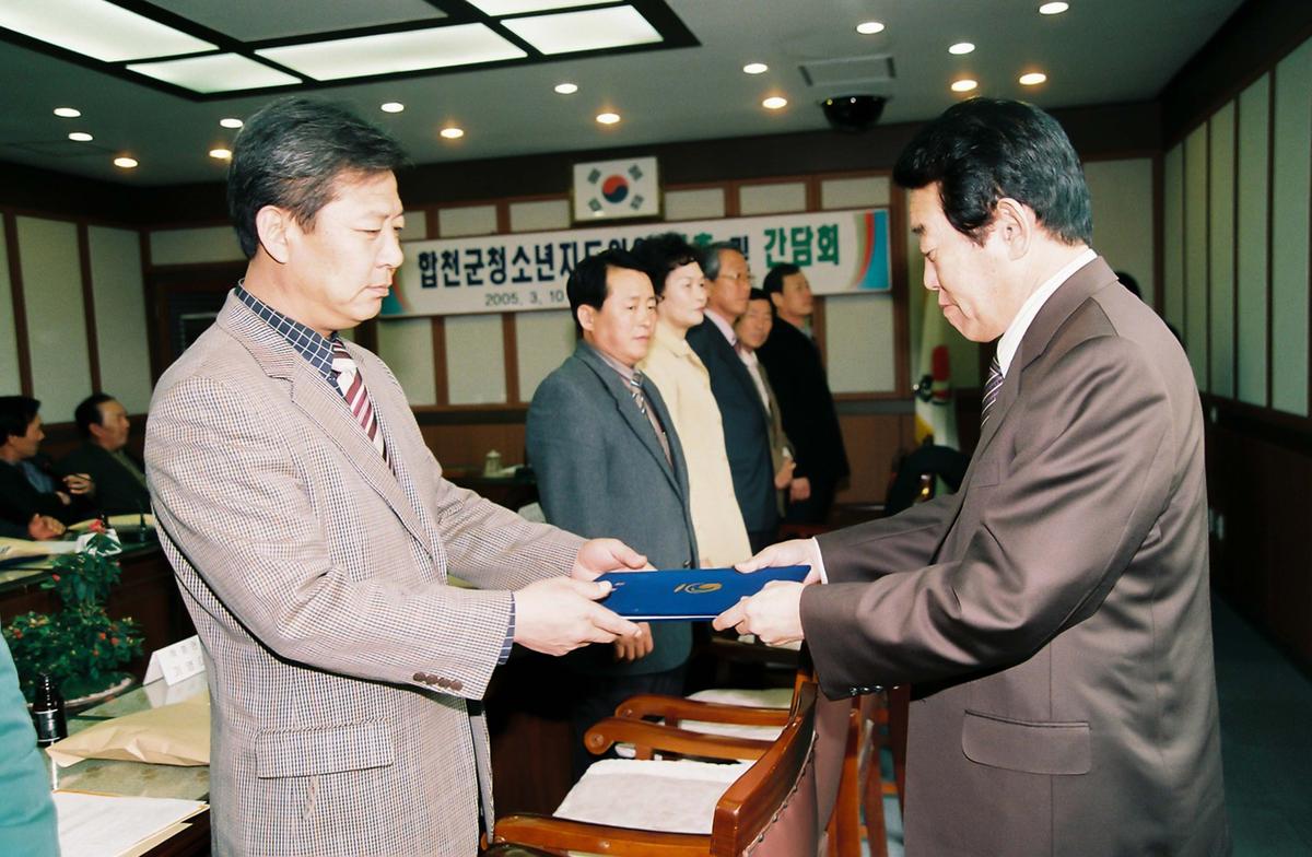 합천군 청소년 지도위원 위촉 및 간담회