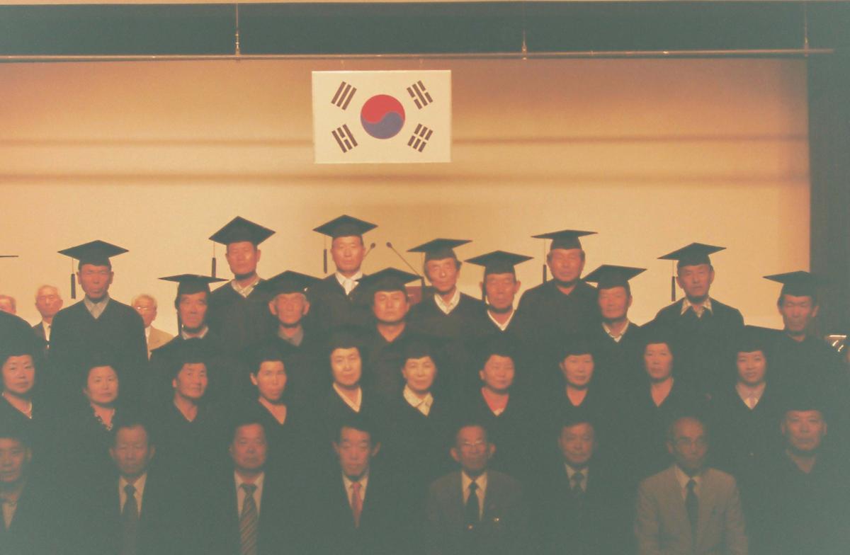 한문대학 제1기생 수료식