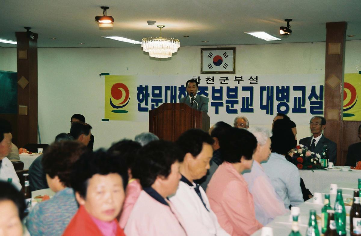 한문대학 중부분교 대병교실