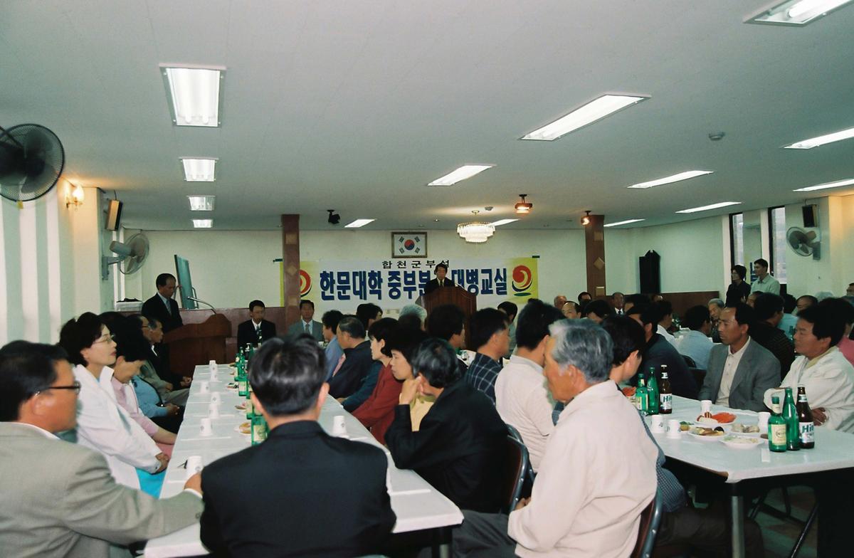 한문대학 중부분교 대병교실