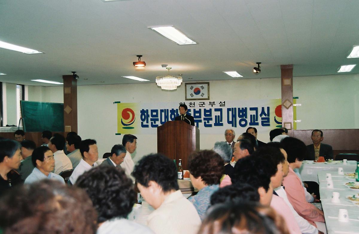 한문대학 중부분교 대병교실