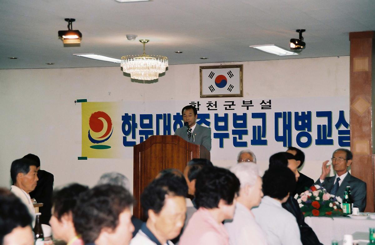 한문대학 중부분교 대병교실