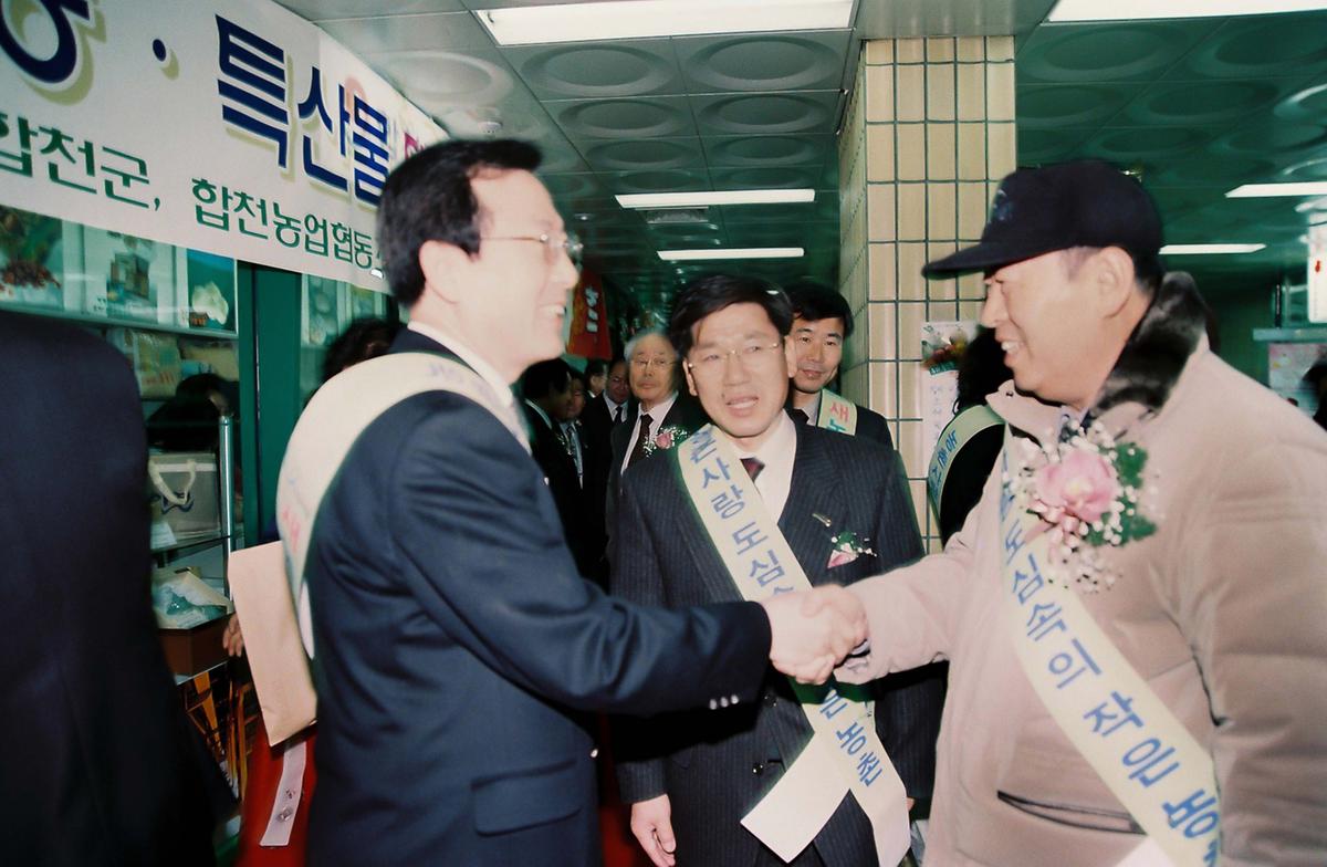 합천군 농.특산물 대보름맞이 서울 특판전