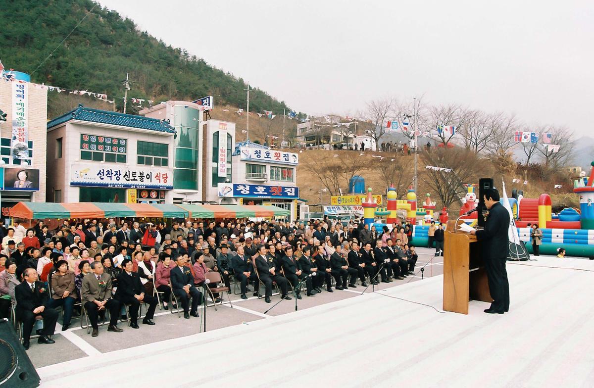 축제