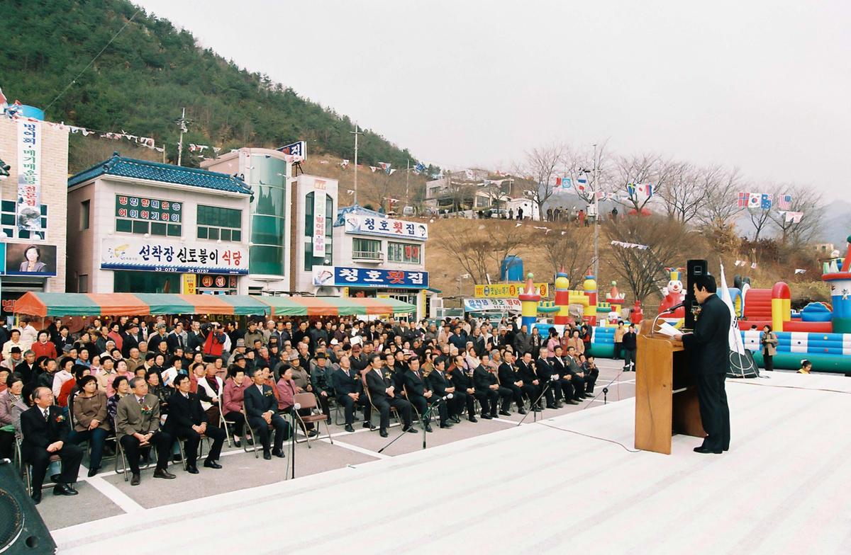 축제