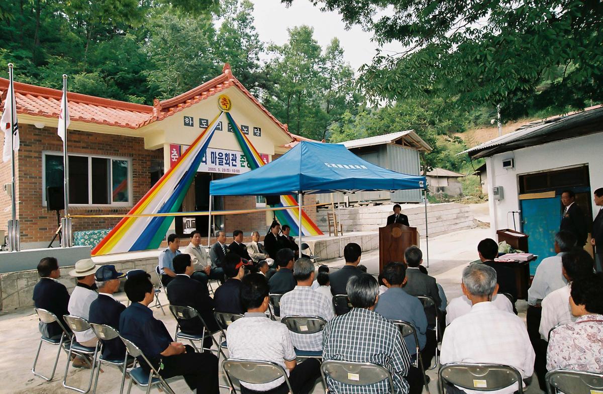 하도리 마을회관 준공