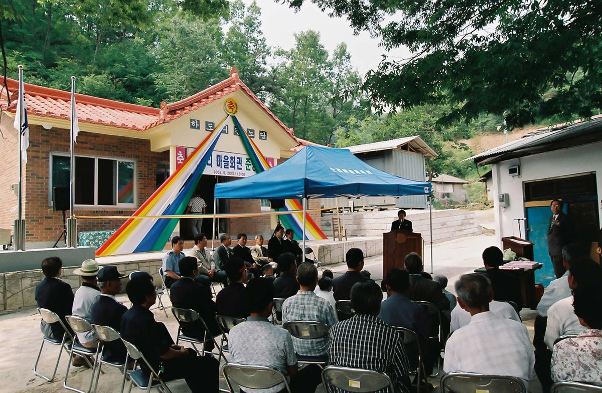 하도리 마을회관 준공