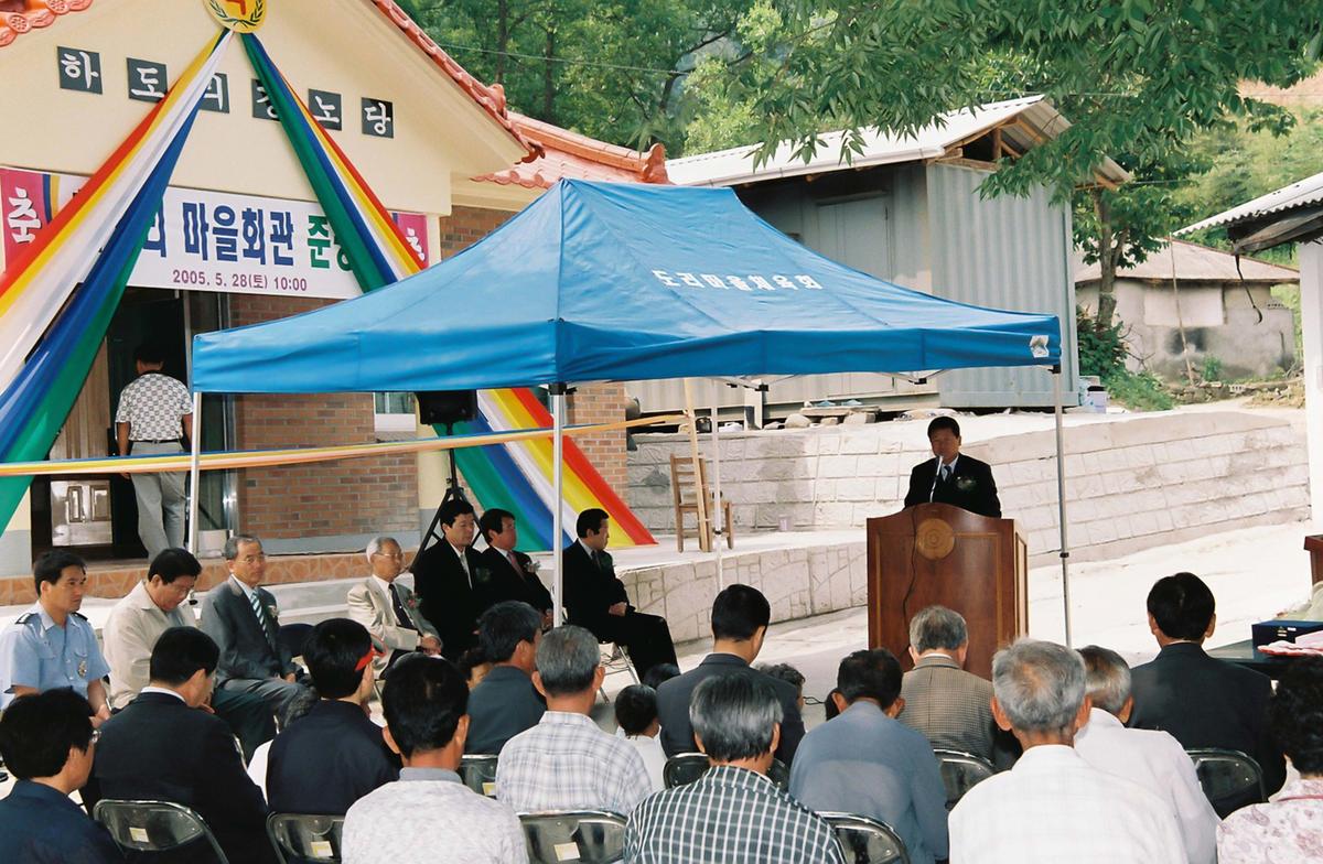 하도리 마을회관 준공