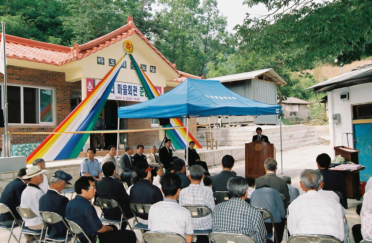 하도리 마을회관 준공