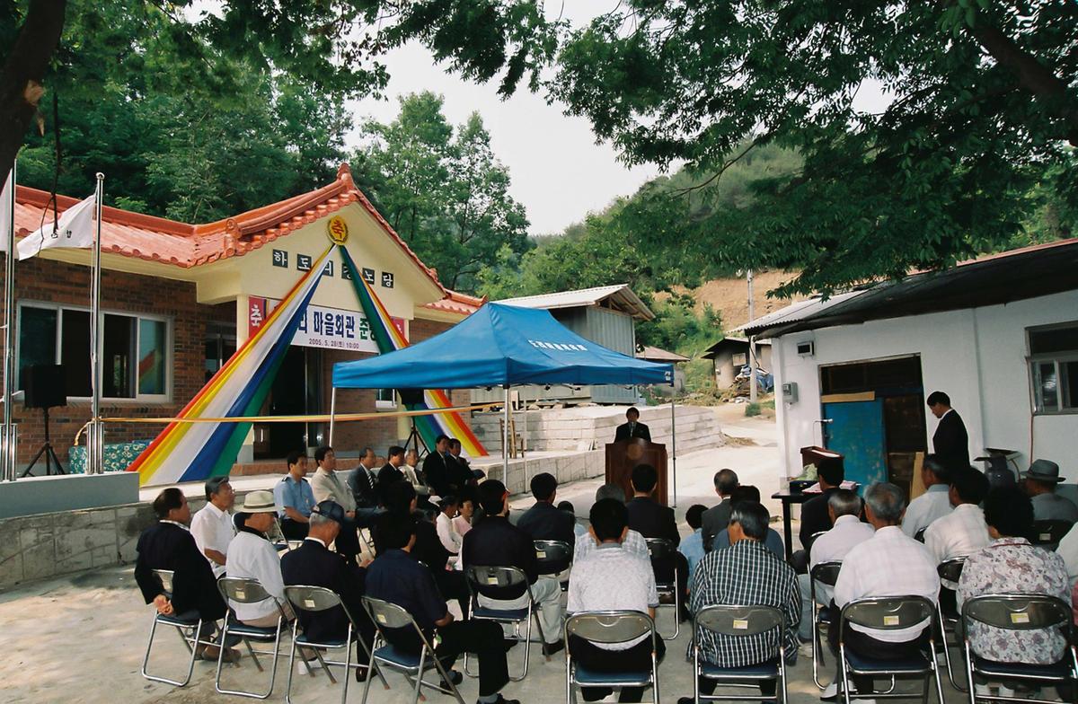 하도리 마을회관 준공