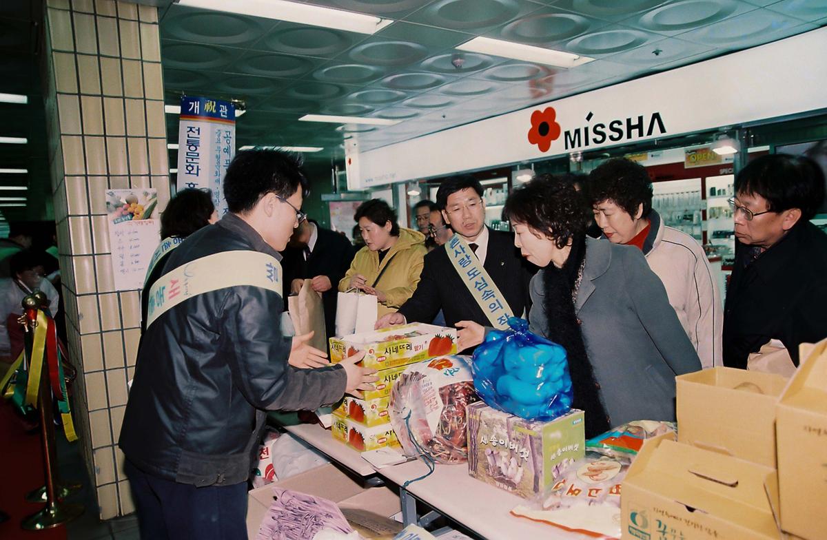 합천군 농.특산물 대보름맞이 서울 특판전